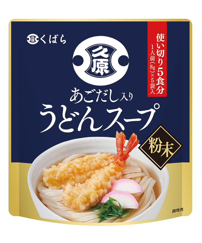 あごだし入り　うどんスープ（8g×5袋入）