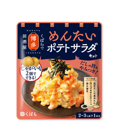 博多発　めんたいポテトサラダキット