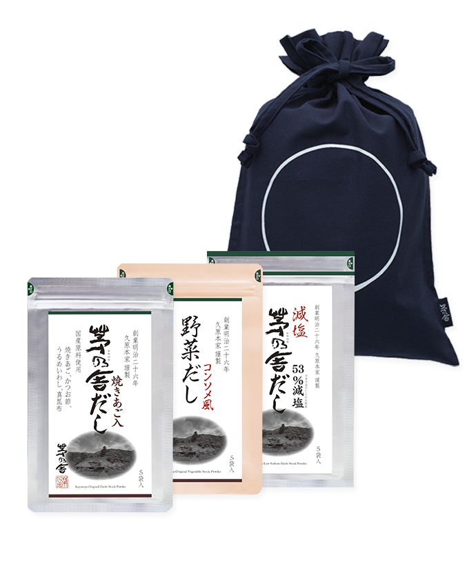 茅乃舎きんちゃく中(茅乃舎だし・減塩茅乃舎だし・野菜だし)セット