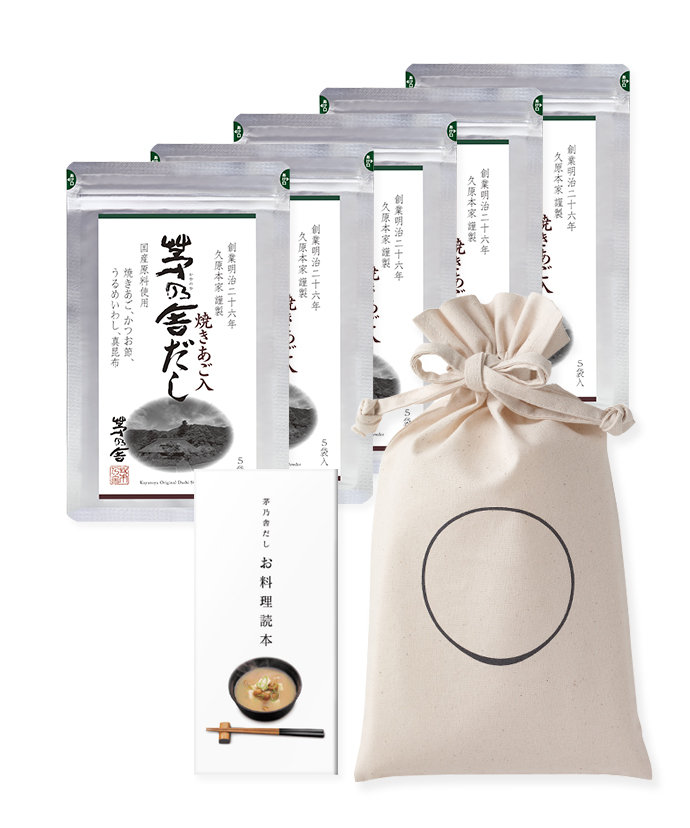 茅乃舎　5個 茅乃舎きんちゃく・茅乃舎だしセット（5セット分）｜茅乃舎(かやのや