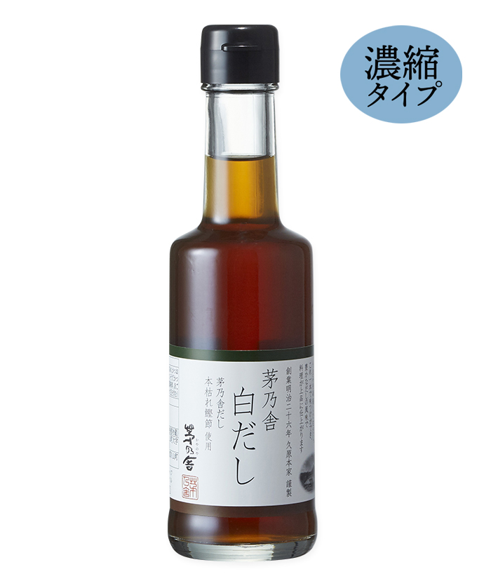 茅乃舎 白だし（200ml入）
