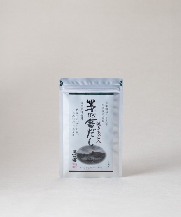 茅乃舎だし(5袋入)