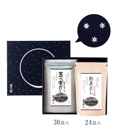 冬の贈答箱入ギフト（茅乃舎だし30袋入・野菜だし24袋入）