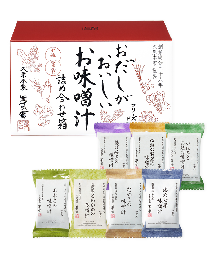 おだしがおいしいお味噌汁詰合せ箱（21食入）