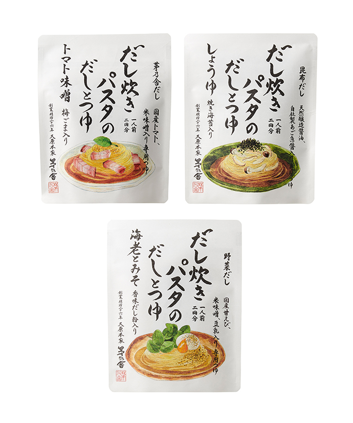 だし炊きパスタ3種（しょうゆ・海老とみそ・トマト味噌）セット