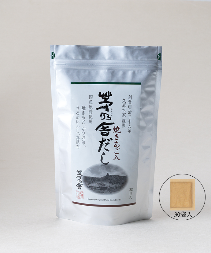 茅乃舎だし（だしパック）