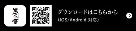 ダウンロードはこちらから