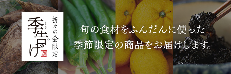 季告げ