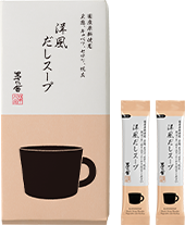 洋風 だしスープ