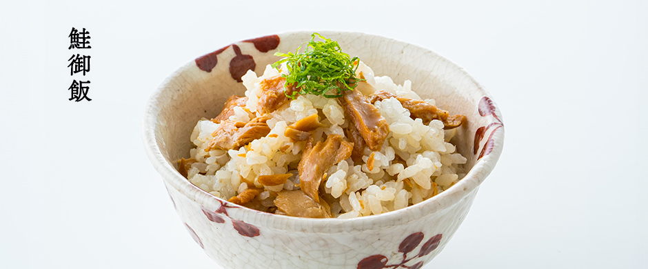 鮭御飯