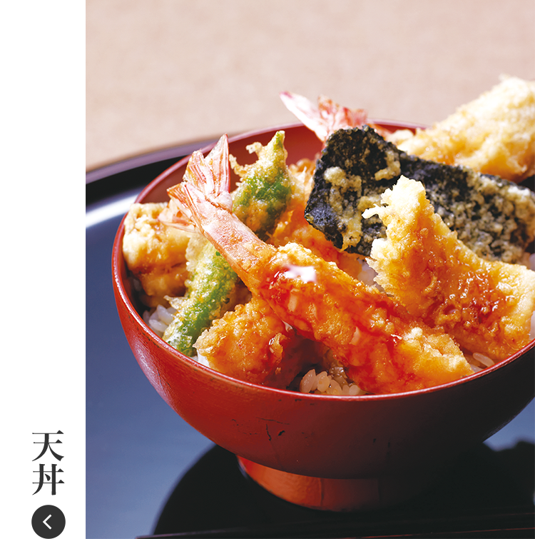 天丼