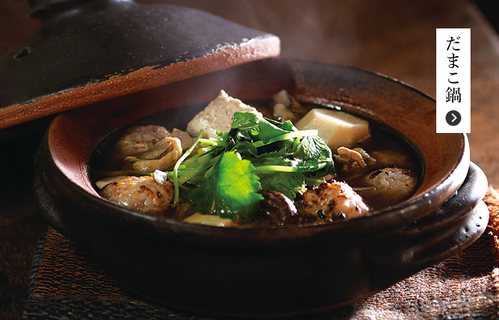 だまこ鍋