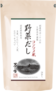 野菜だし