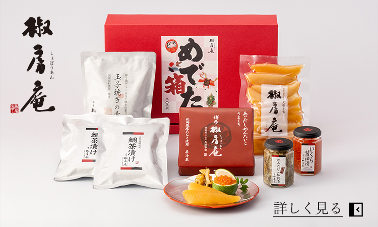 椒房庵