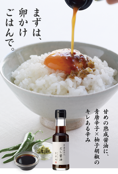 まずは、卵かけごはんで。