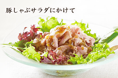 豚しゃぶサラダにかけて