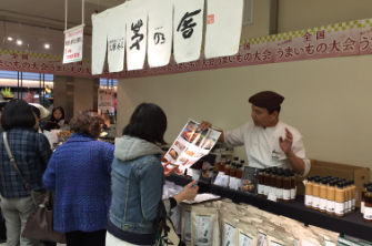 催事・イベント