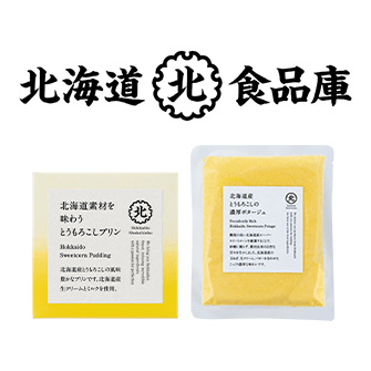 北海道食品庫