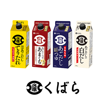 くばら